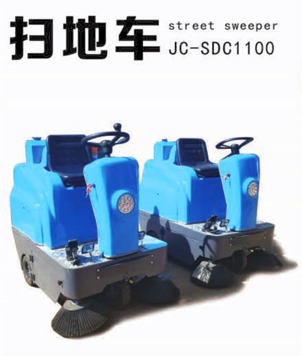 電動(dòng)掃地車