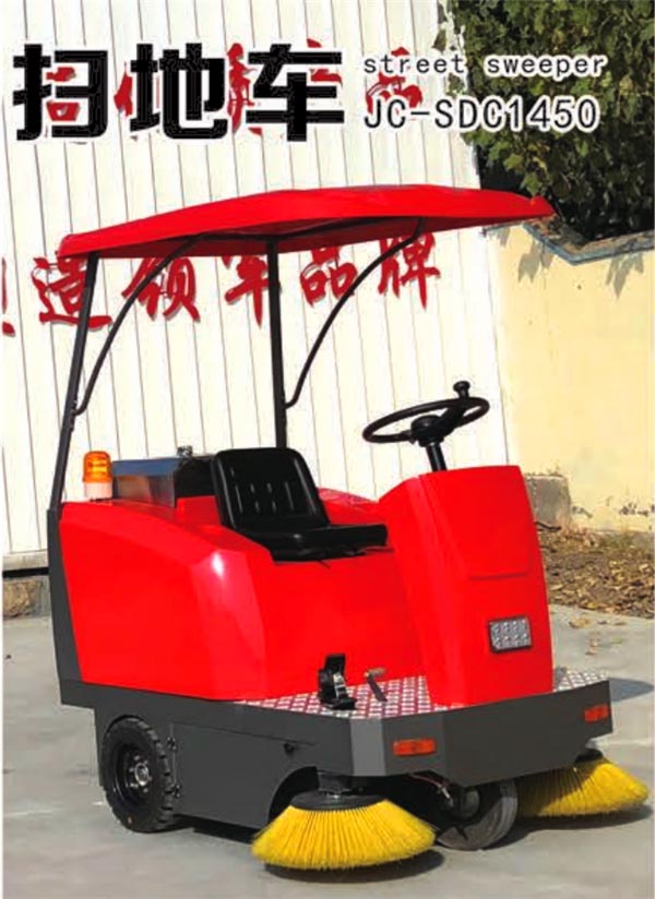 電動(dòng)掃地車
